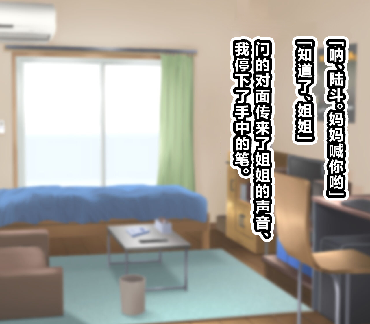 suiseimc-ossan-ga-shiawase-na-katei-ni-hairikomu-hanashi-chinese