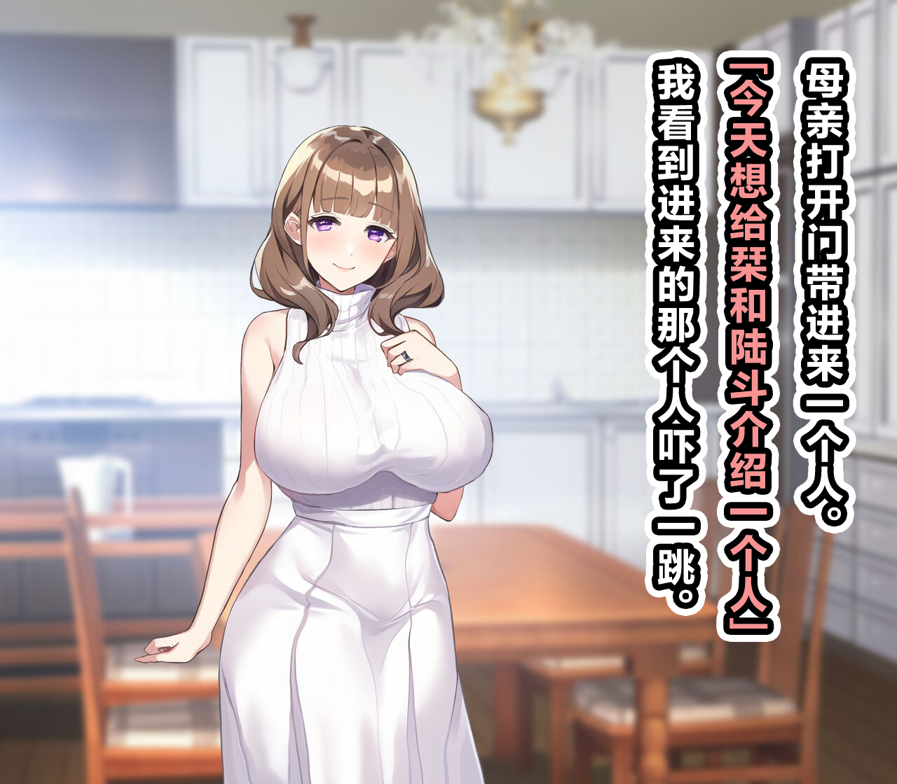 suiseimc-ossan-ga-shiawase-na-katei-ni-hairikomu-hanashi-chinese