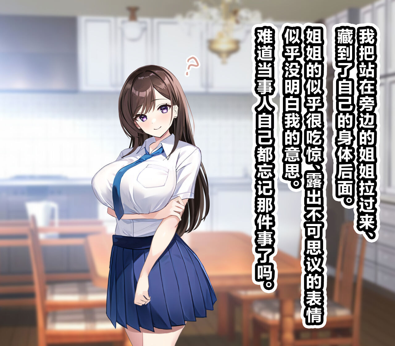 suiseimc-ossan-ga-shiawase-na-katei-ni-hairikomu-hanashi-chinese