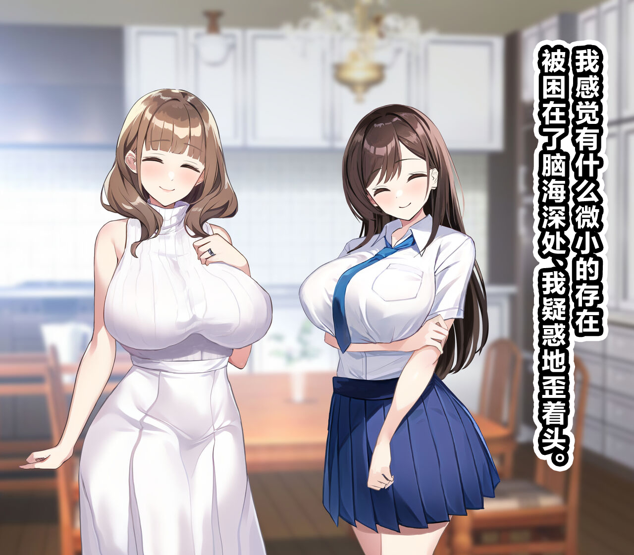 suiseimc-ossan-ga-shiawase-na-katei-ni-hairikomu-hanashi-chinese