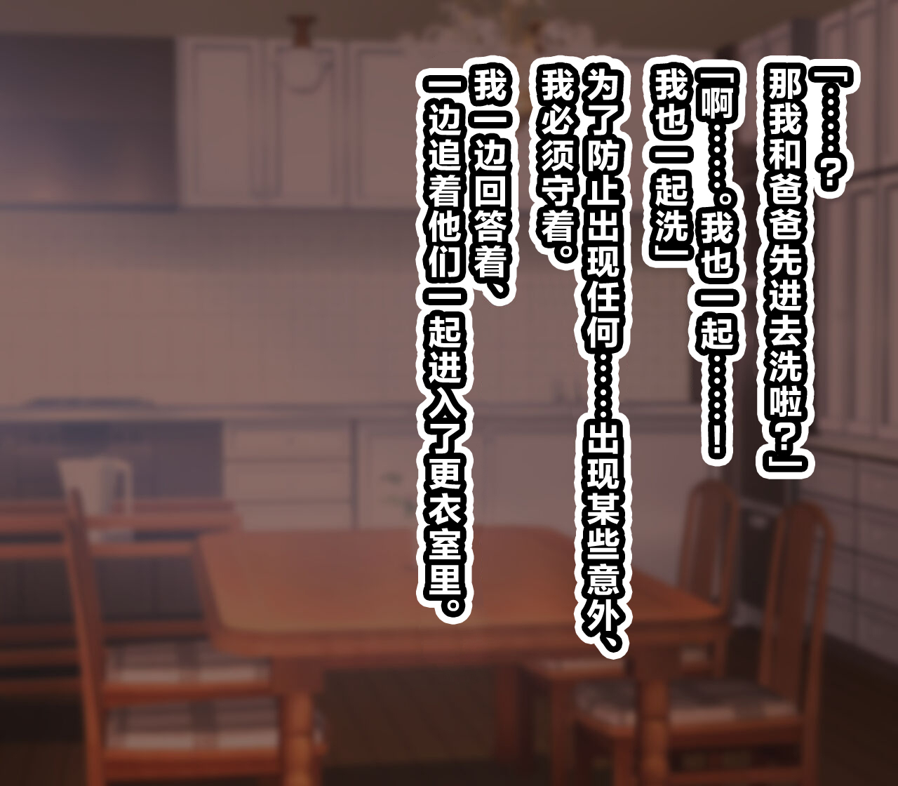 suiseimc-ossan-ga-shiawase-na-katei-ni-hairikomu-hanashi-chinese