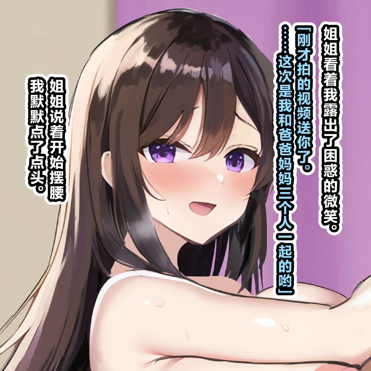 suiseimc-ossan-ga-shiawase-na-katei-ni-hairikomu-hanashi-chinese