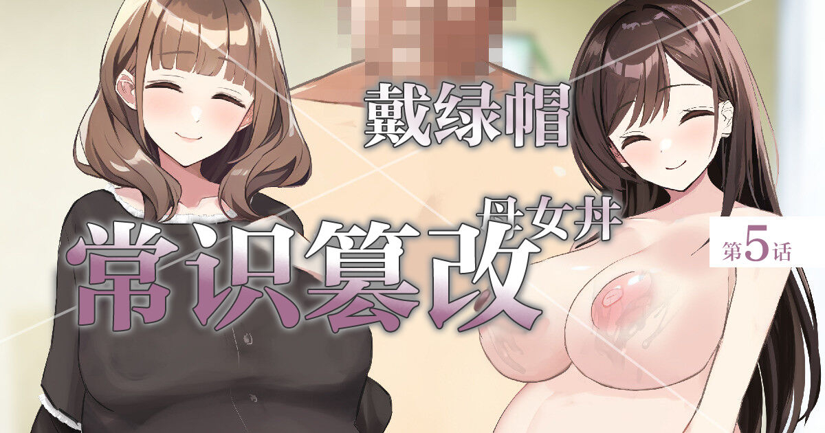 suiseimc-ossan-ga-shiawase-na-katei-ni-hairikomu-hanashi-chinese