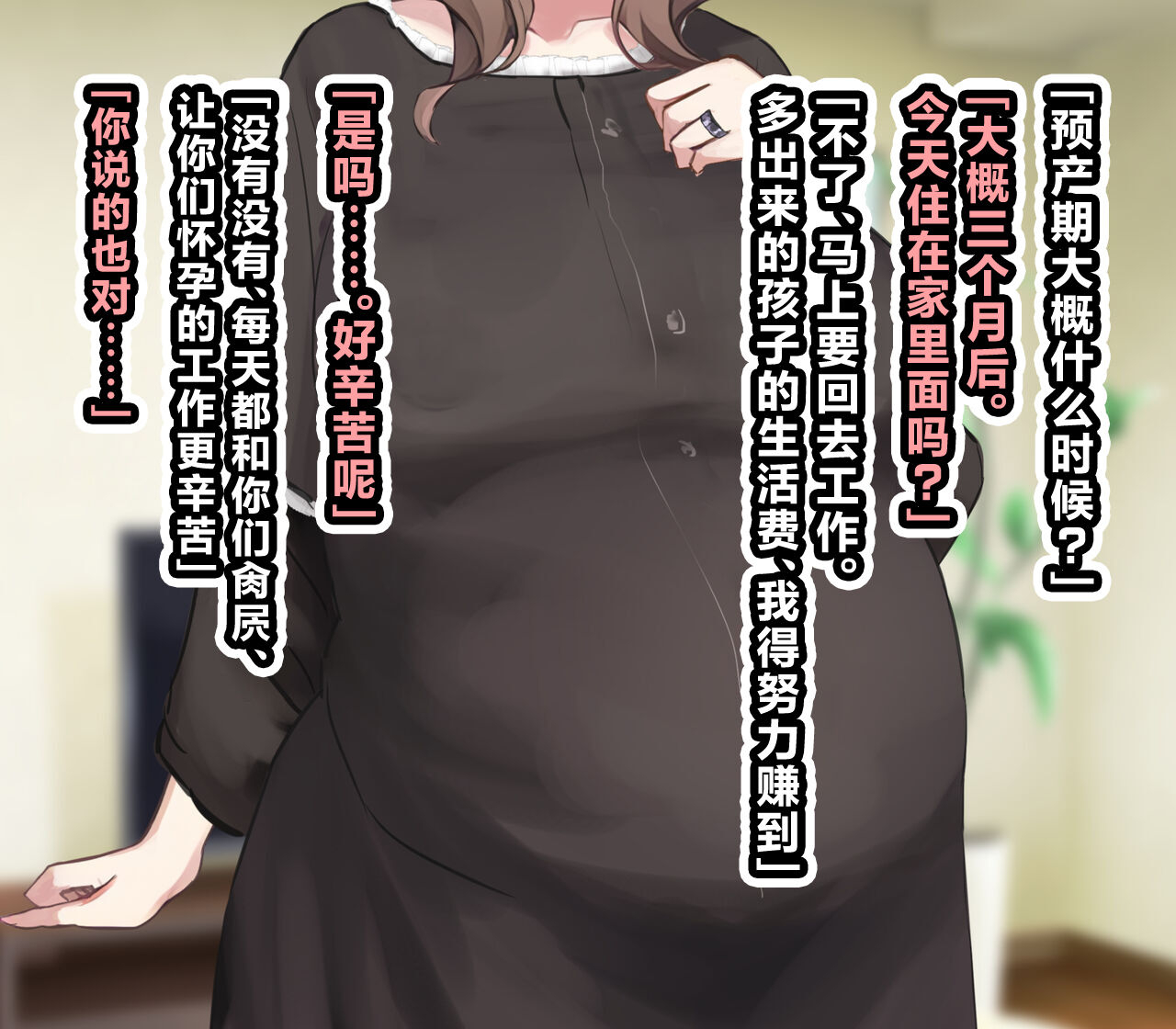 suiseimc-ossan-ga-shiawase-na-katei-ni-hairikomu-hanashi-chinese