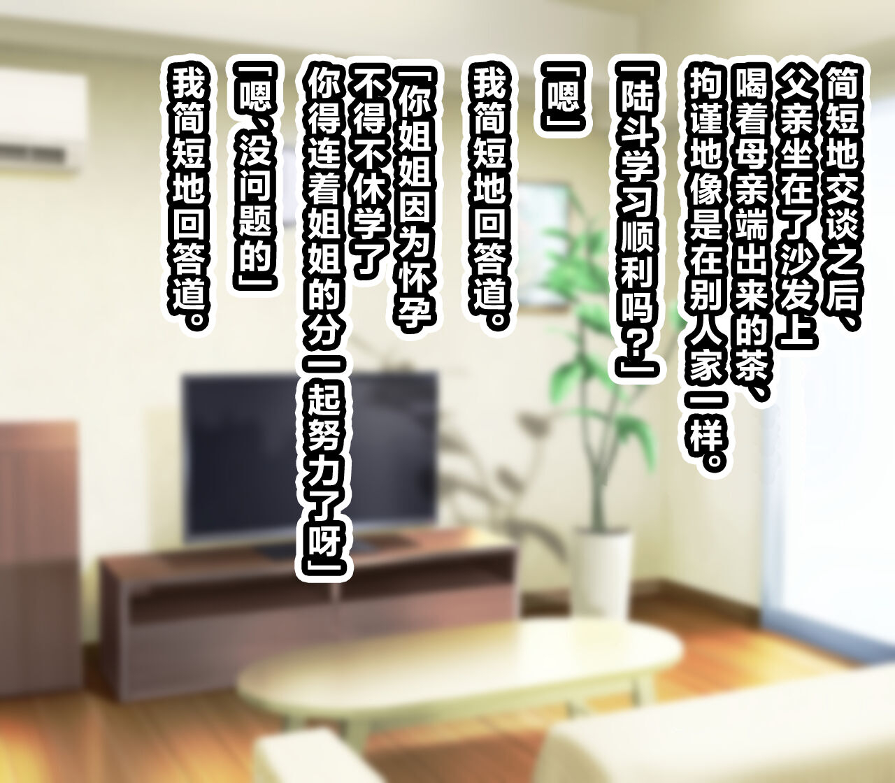 suiseimc-ossan-ga-shiawase-na-katei-ni-hairikomu-hanashi-chinese