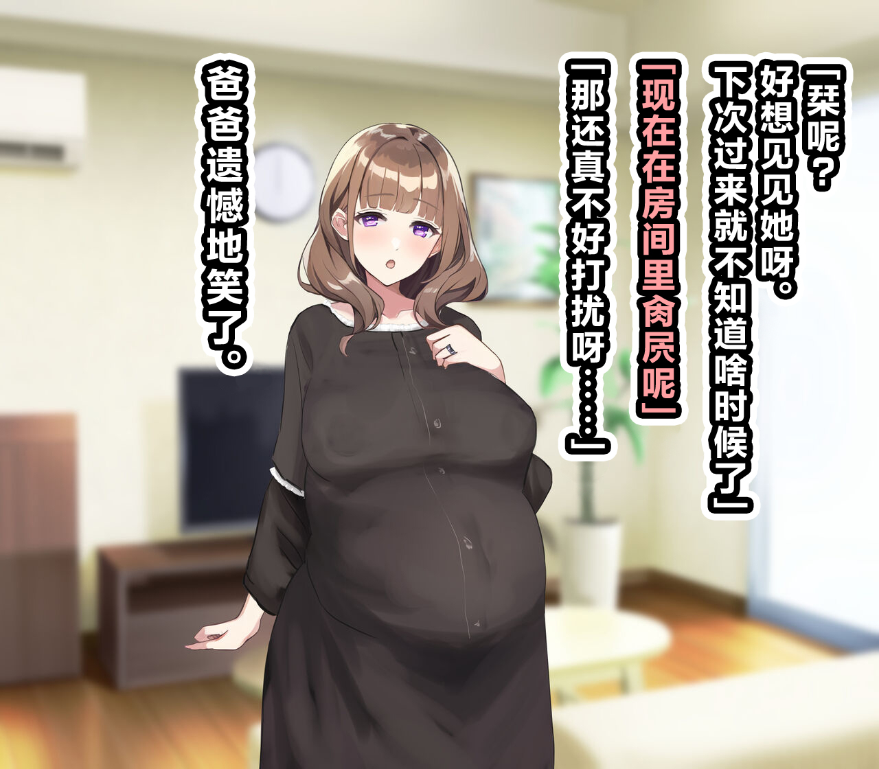 suiseimc-ossan-ga-shiawase-na-katei-ni-hairikomu-hanashi-chinese