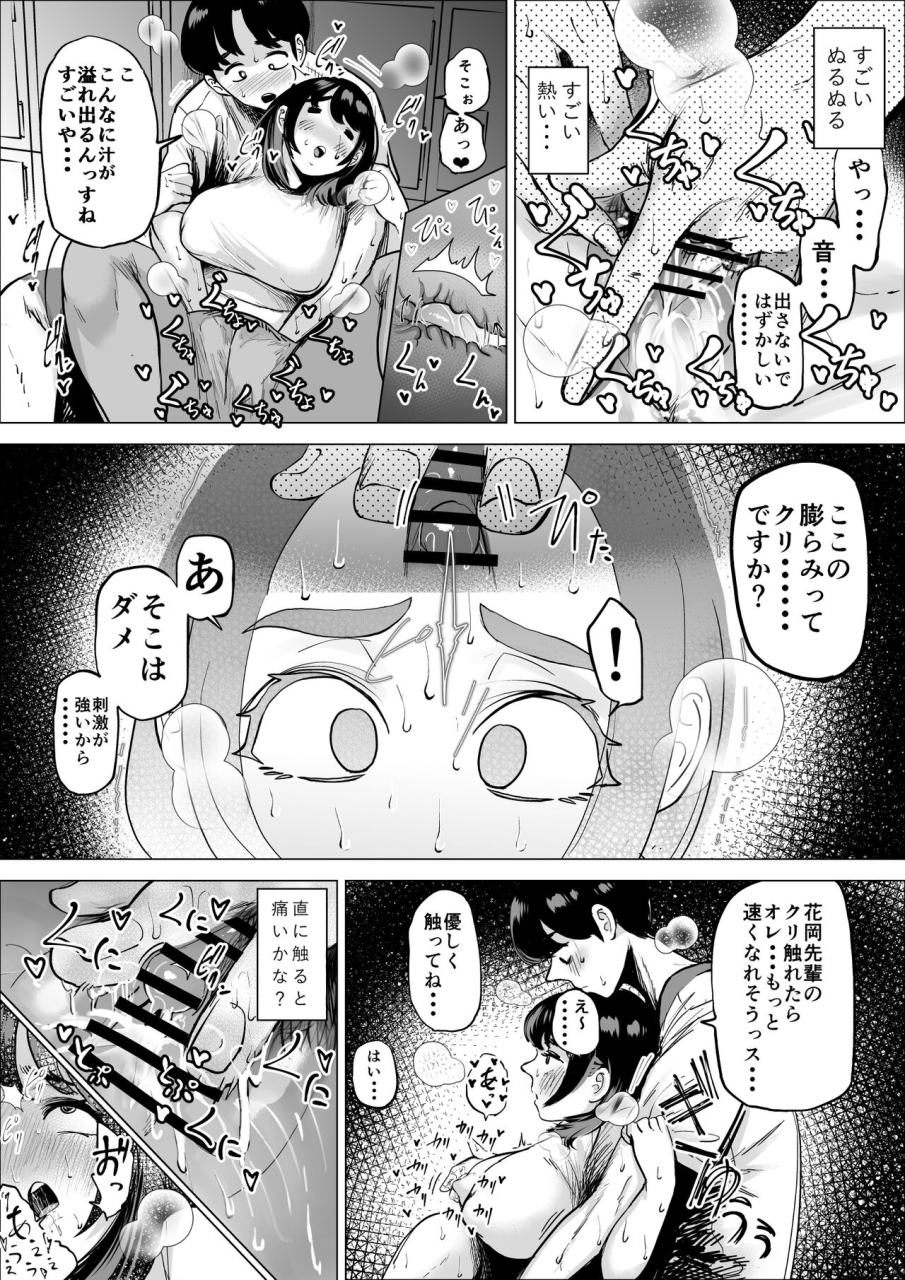 takaya-fukuhara-takaya-hayaku-hashiru-tamenara-nan-demo-shite-kureru-rikujo-bu-no-maneja