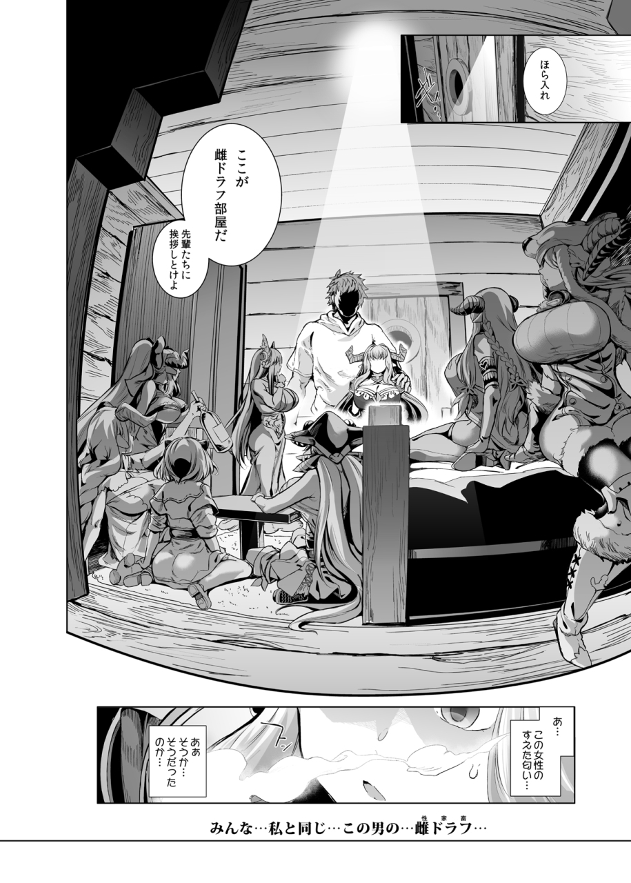 viento-campanilla-suzuhane-suzu-natsu-no-mesu-draph-toumetsusen-granblue-fantasy-digital