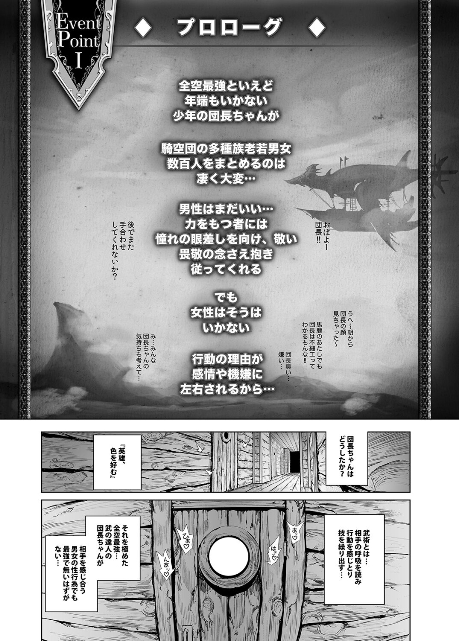 viento-campanilla-suzuhane-suzu-zenkuu-saikyou-dosukebe-kimomen-kuzu-kikuushi-gran-kun-no-mesu-draph-toumetsusen-granblue-fantasy-digital