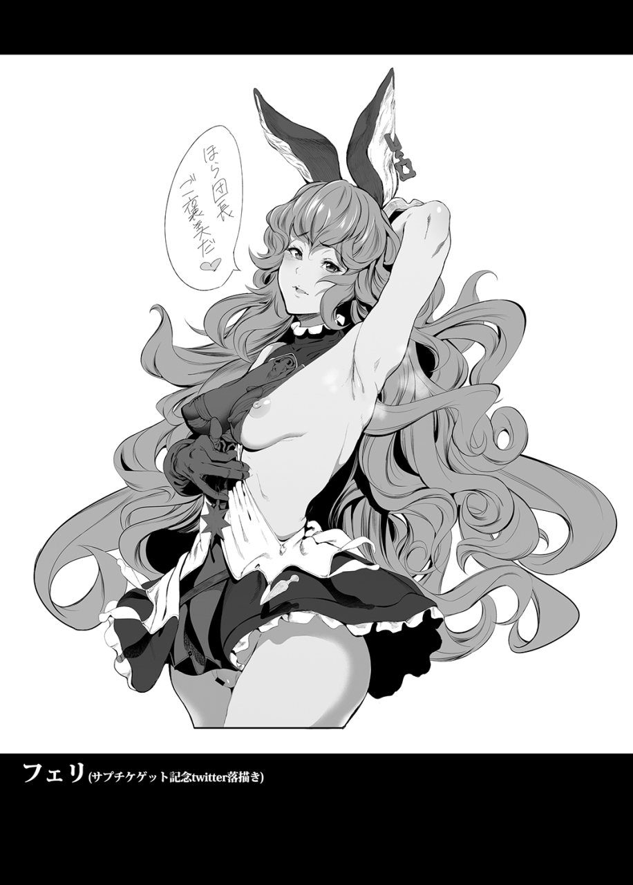 viento-campanilla-suzuhane-suzu-zenkuu-saikyou-dosukebe-kimomen-kuzu-kikuushi-gran-kun-no-mesu-draph-toumetsusen-granblue-fantasy-digital