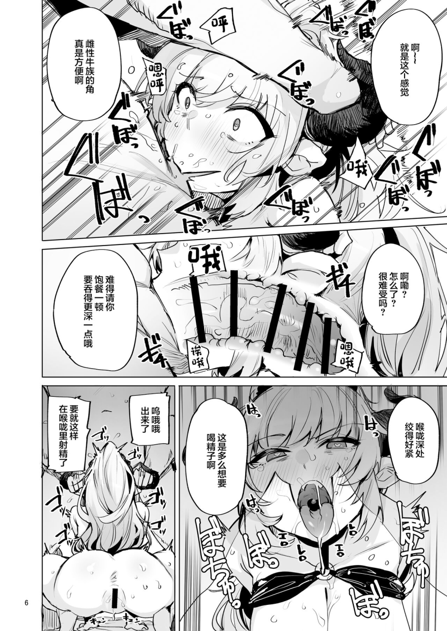 wakamaker-wakamesan-ochita-himegimi-summer-granblue-fantasy-chinese-digital