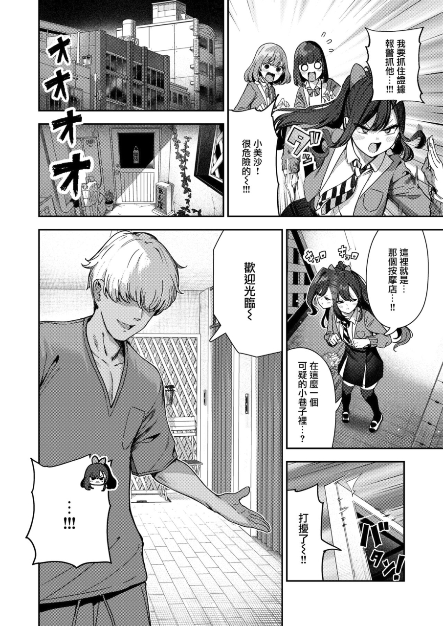 comic-20247-chinese-digital