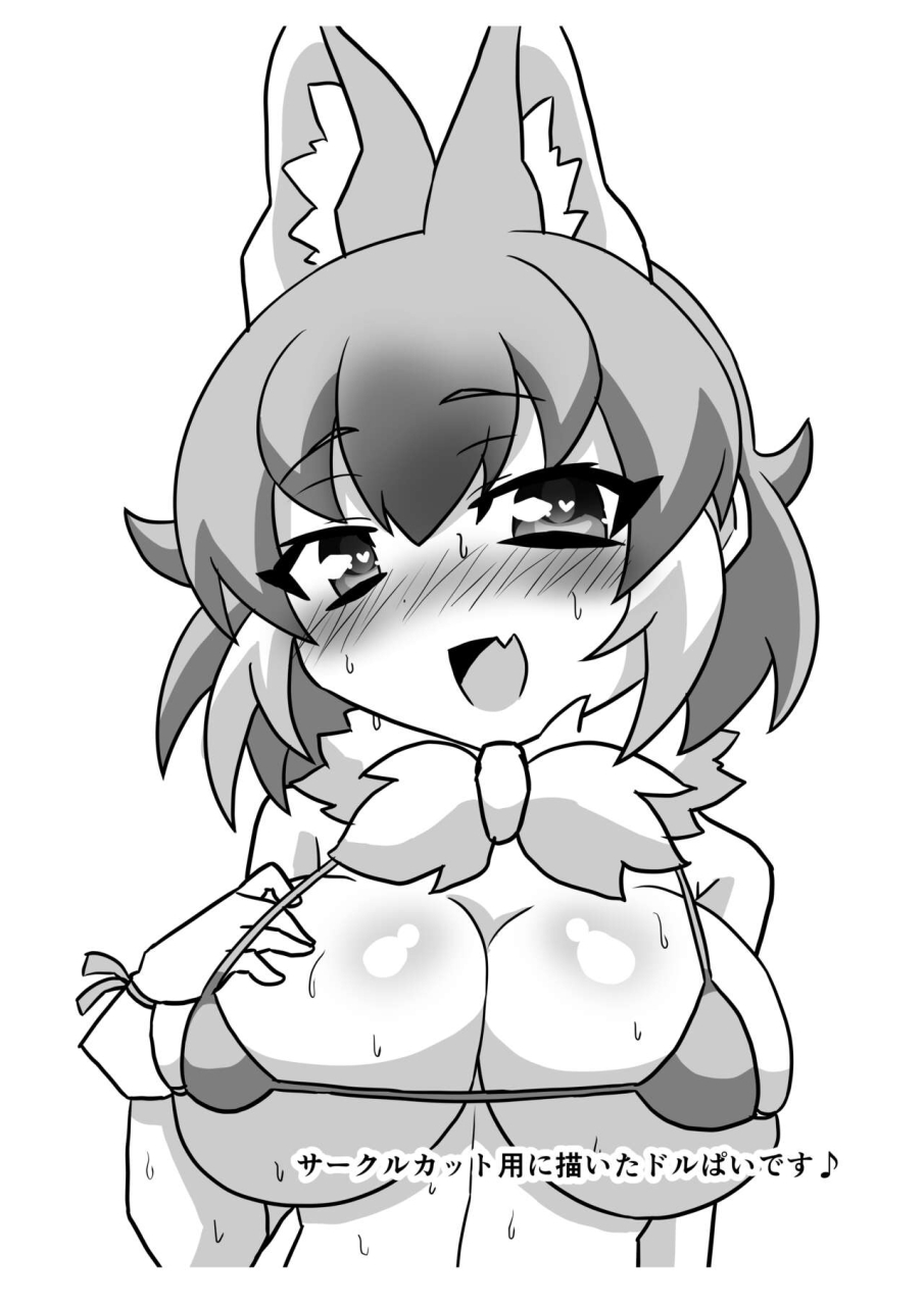 kemono-friends-digital