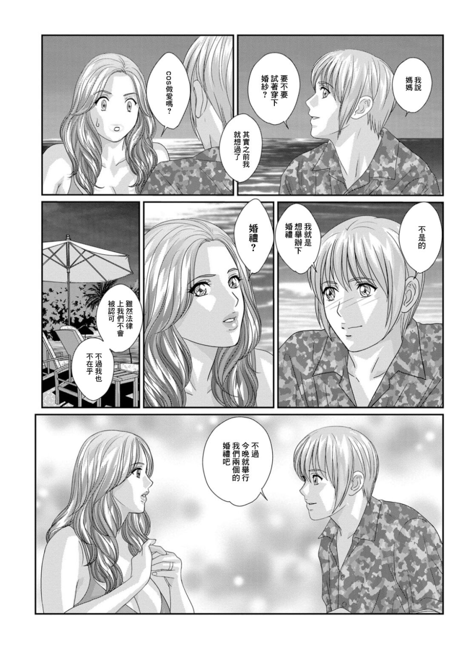 scene017-as-the-first-night-of-the-honeymoon