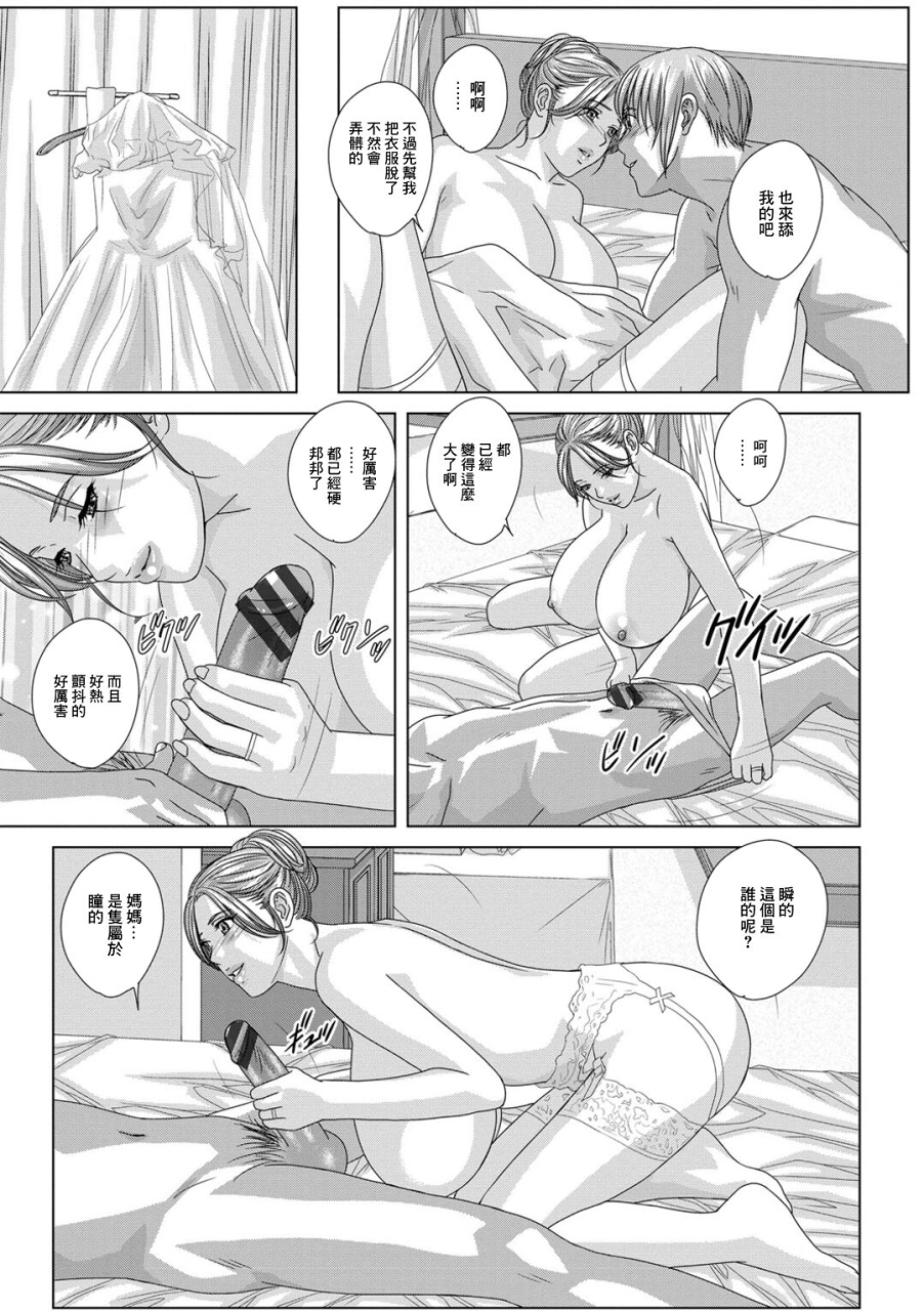 scene017-as-the-first-night-of-the-honeymoon