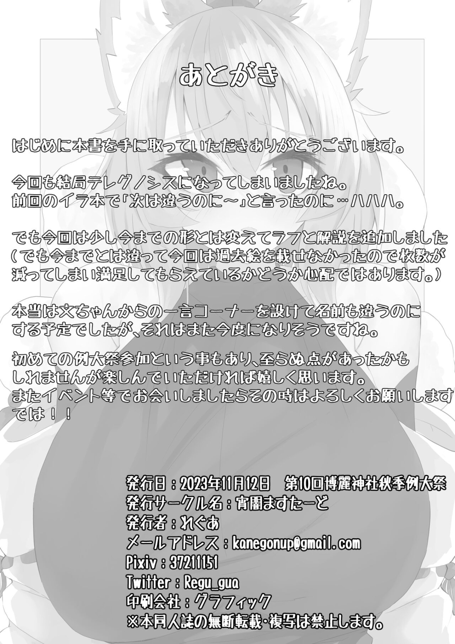 telegnosis4-project-dl