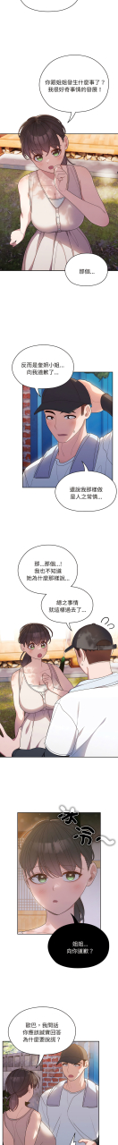 1-15-chinese-ongoing