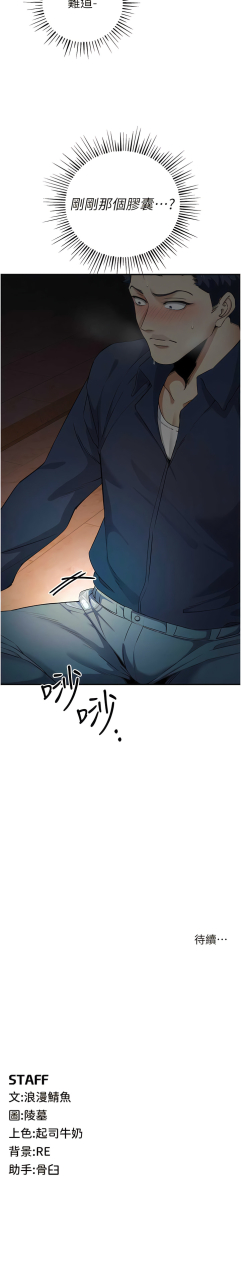 1-16-chinese-ongoing