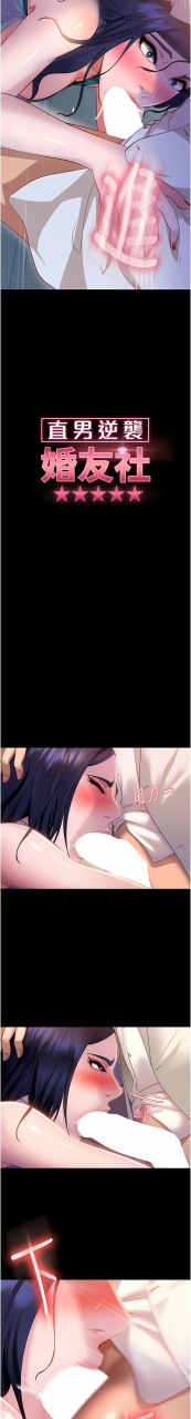 marriage-agency-review1-49