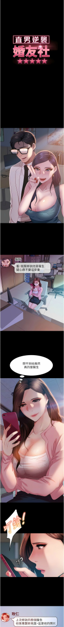 marriage-agency-review1-49