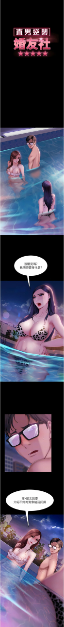 marriage-agency-review1-49