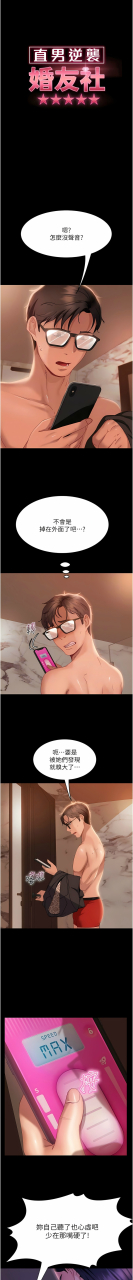 marriage-agency-review1-49