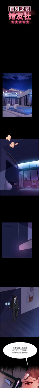 marriage-agency-review1-49