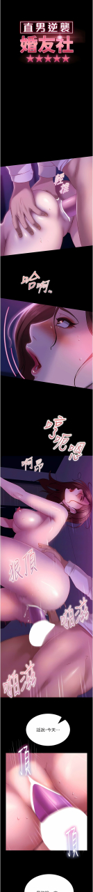 marriage-agency-review1-49