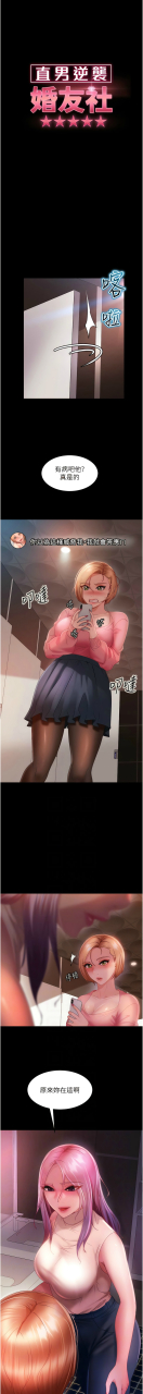 marriage-agency-review1-49