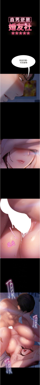 marriage-agency-review1-49