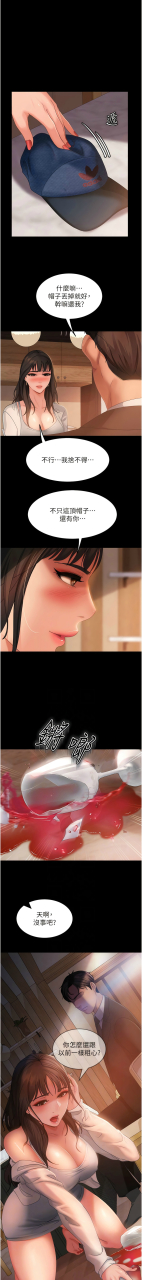 marriage-agency-review1-49