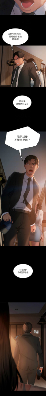 marriage-agency-review1-49