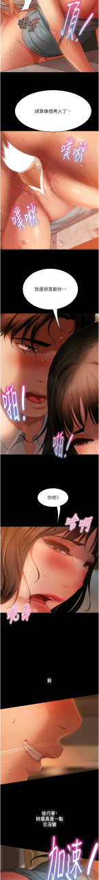 marriage-agency-review1-49