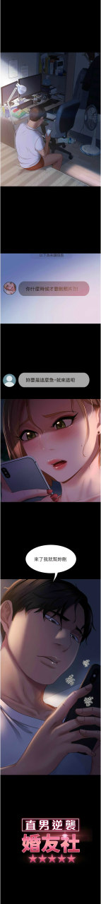 marriage-agency-review1-49