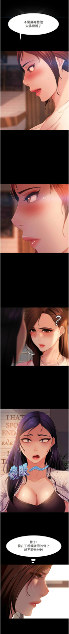 marriage-agency-review1-49