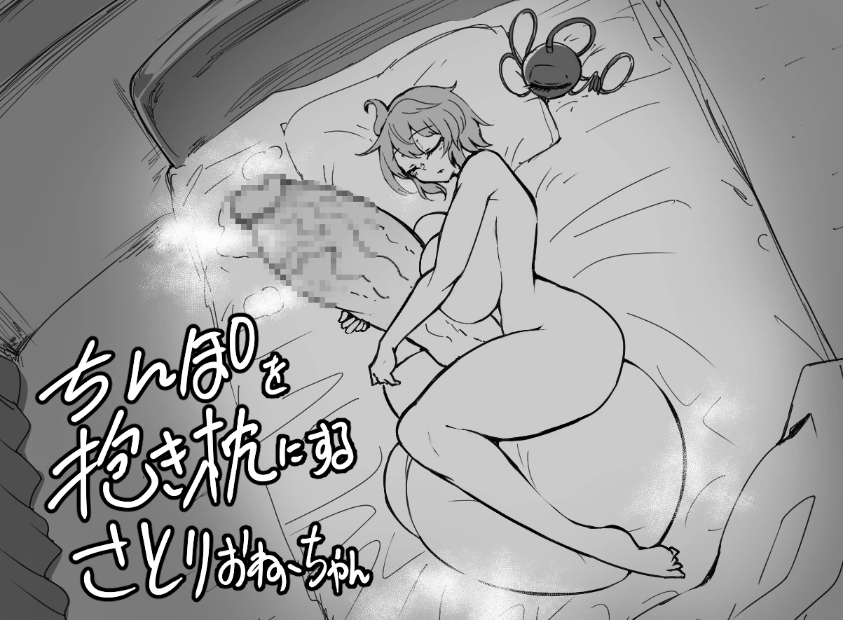 satori-komeiji
