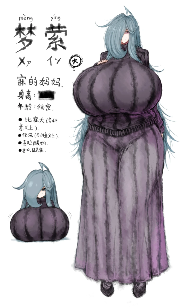 meis-mother-2b213original-character