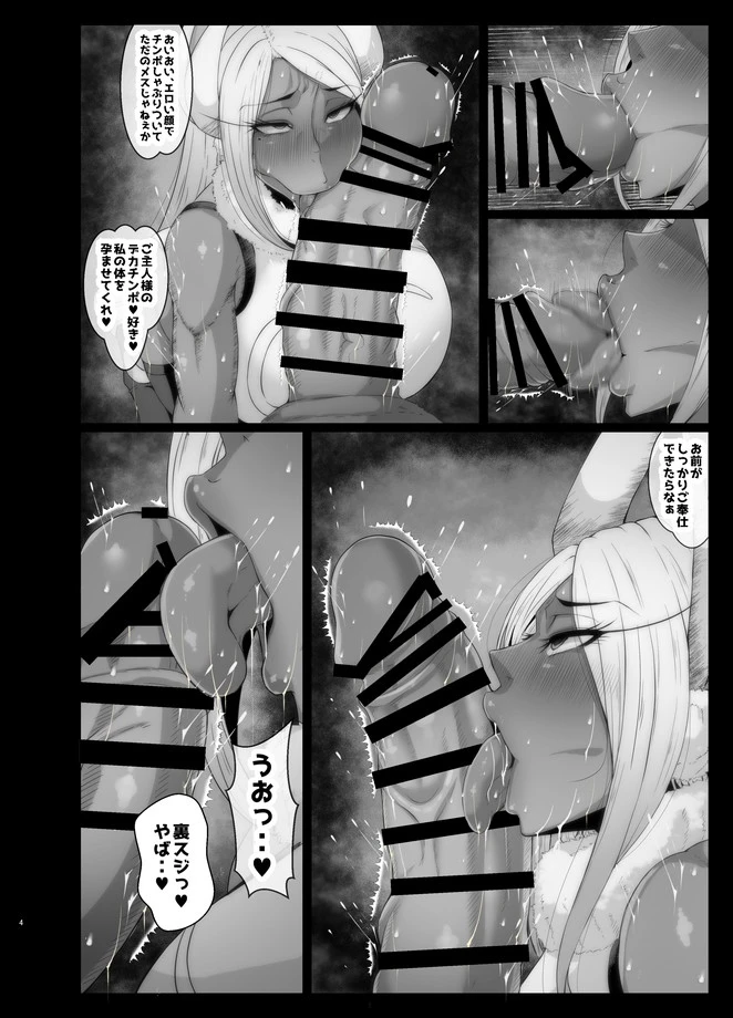 mirukorumi-usagiyamausagiyama-rumi