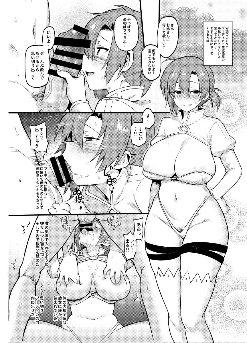 boudica-fate-grand-orderfujimaru-ritsuka-male