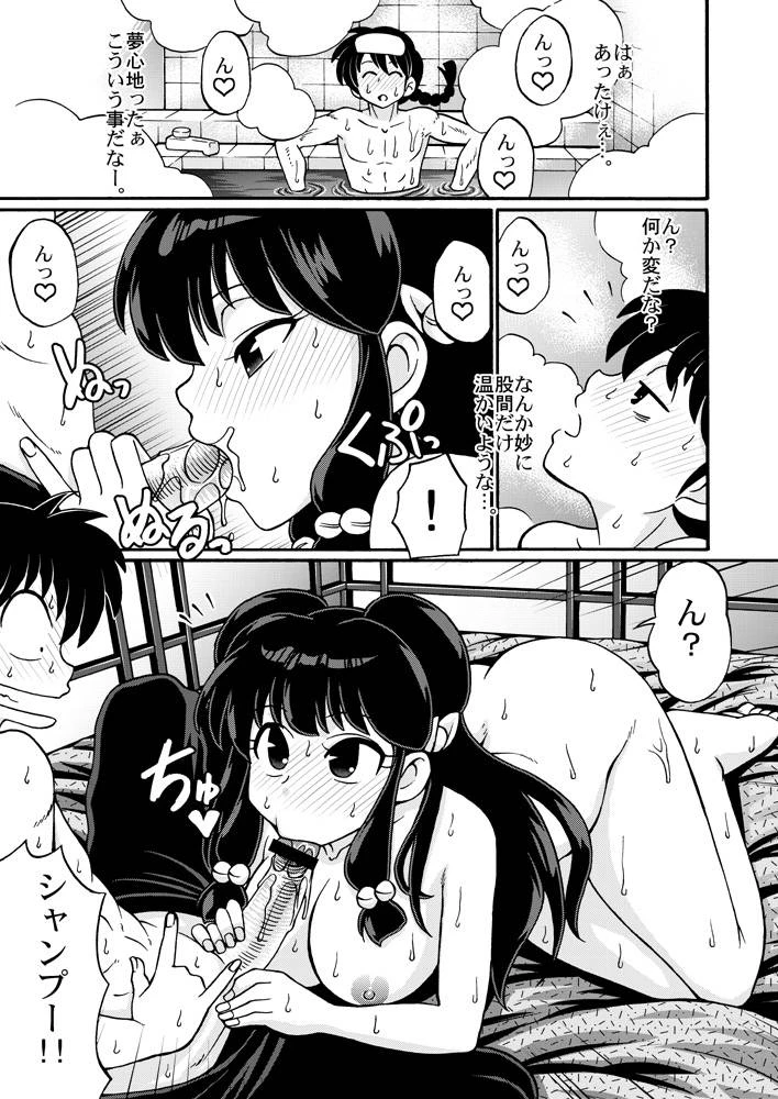 ranma-saotomeshampoo-ranma-1-2