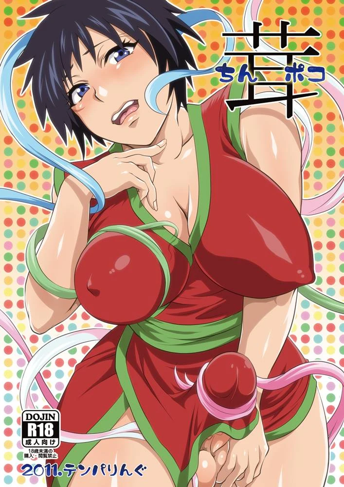 rintoriko