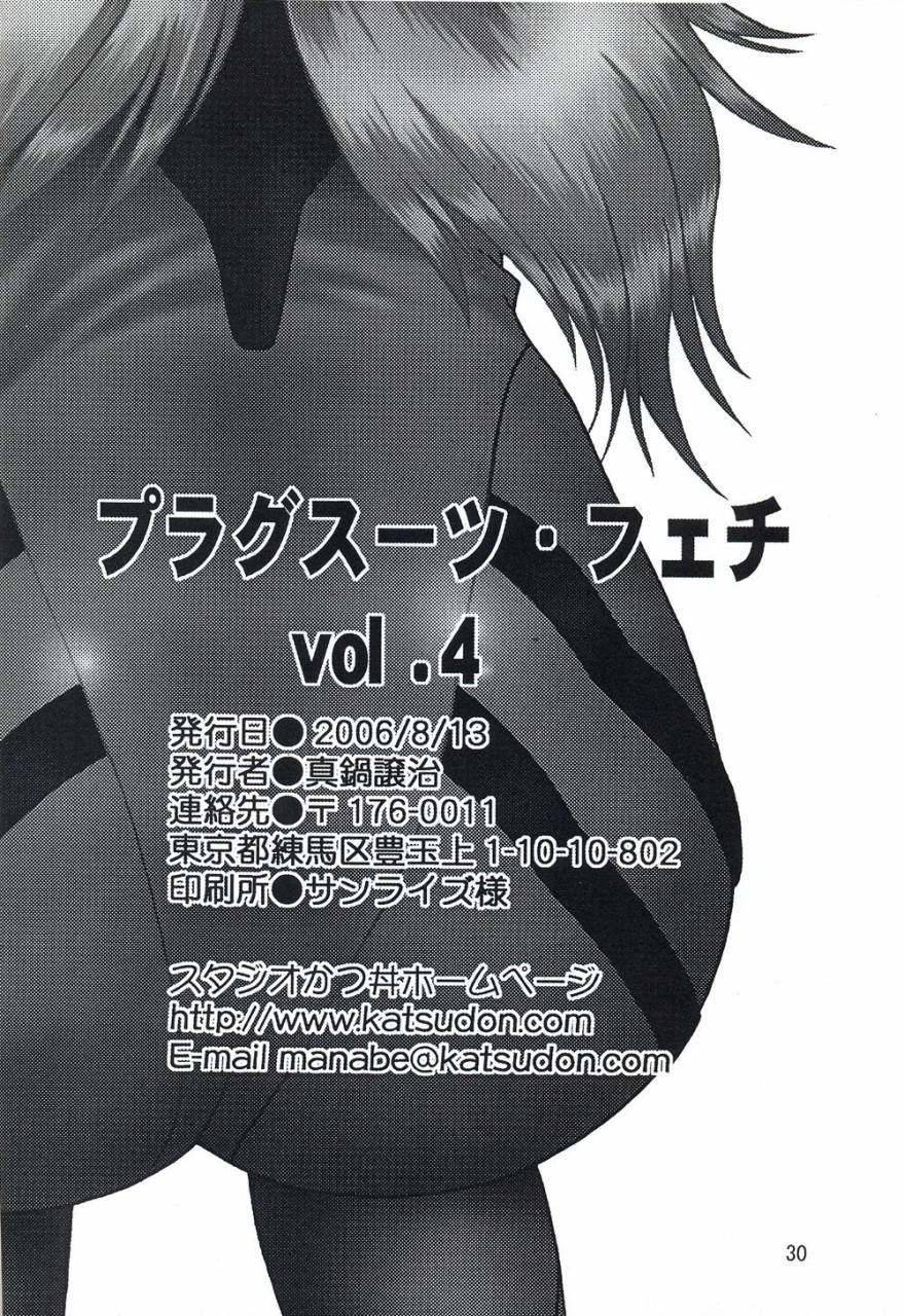 c70-studio-katsudon-manabe-jouji-plug-suit-fetish-vol-4-neon-genesis-evangelion-english