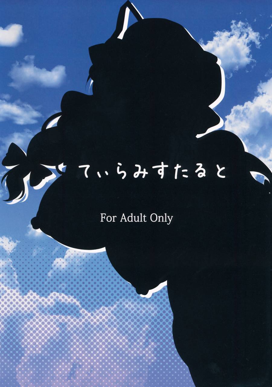 c82-tiramisu-tart-kazuhiro-inran-na-oneesan-wa-suki-desuka-touhou-project-chinese