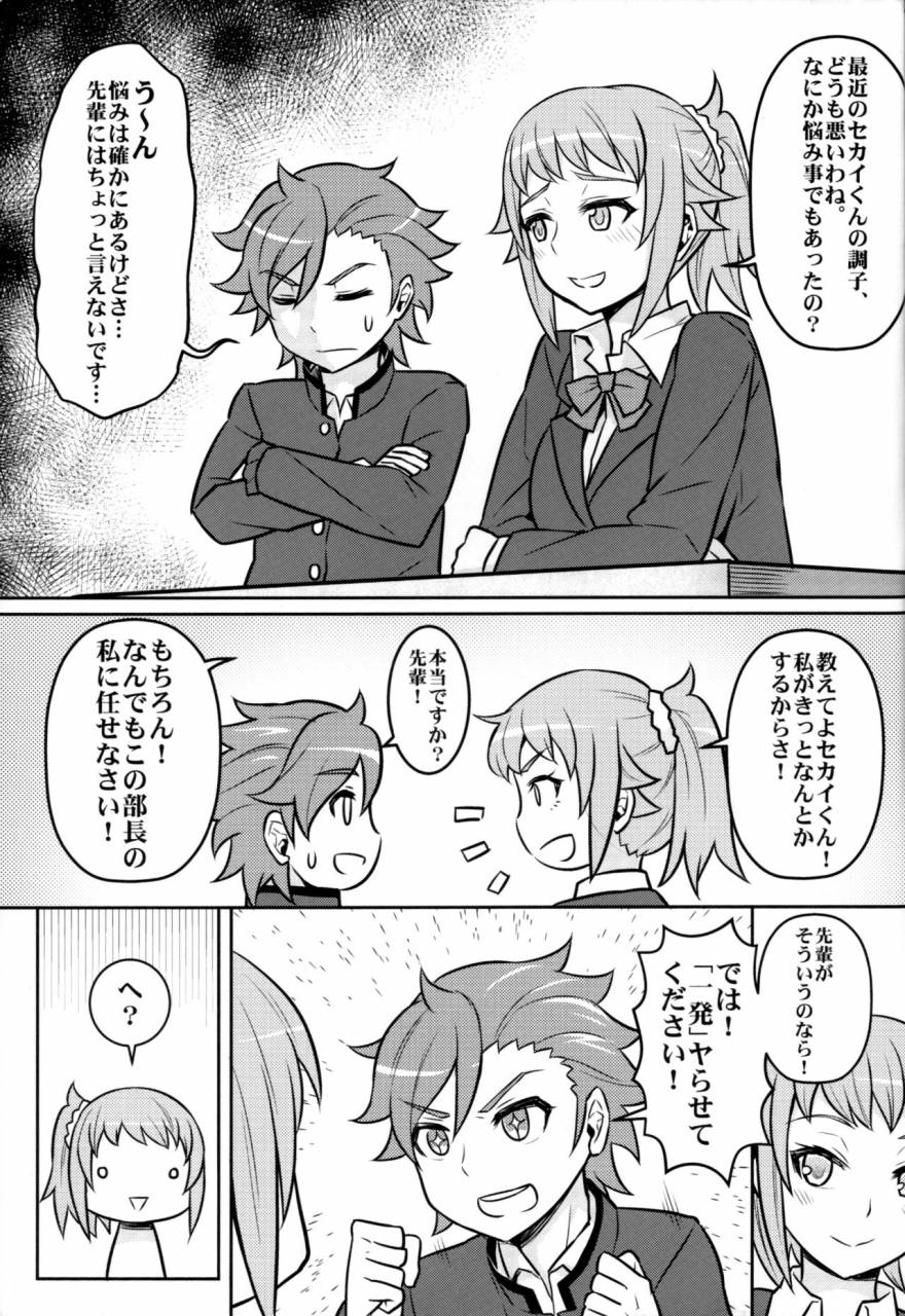 c87-green-ketchup-zhen-lu-nayamashii-fighters-gundam-build-fighters-try