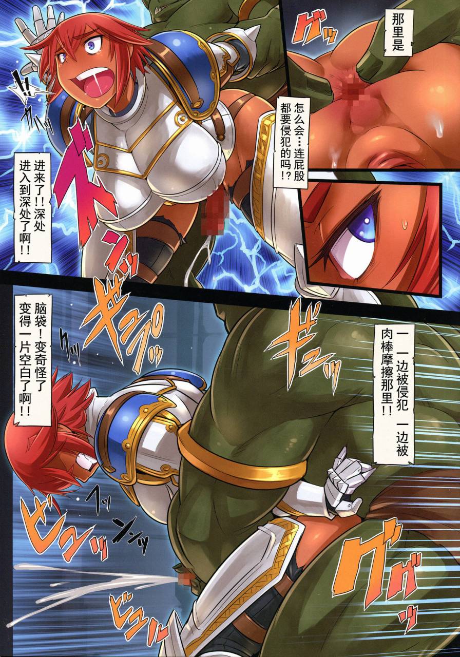 c87-m-ya-mikoyan-kishi-ryoujoku-hime-sama-dake-wa-te-o-dasuna-chinese