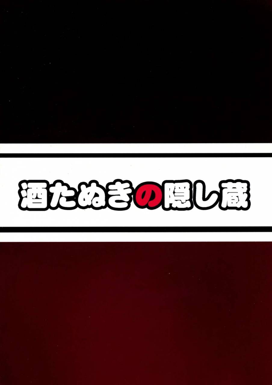 c88-saketanuki-no-kakushigura-saketanuki-ochi-nancy-ninja-slayer-chinese