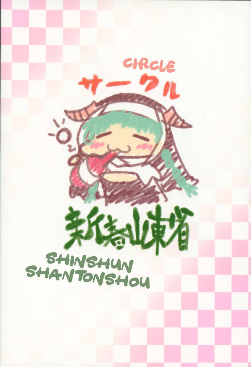 c91-shinshunshantonshou-bukatsu-love-drunk-lamretta-granblue-fantasy-english-aoitenshi