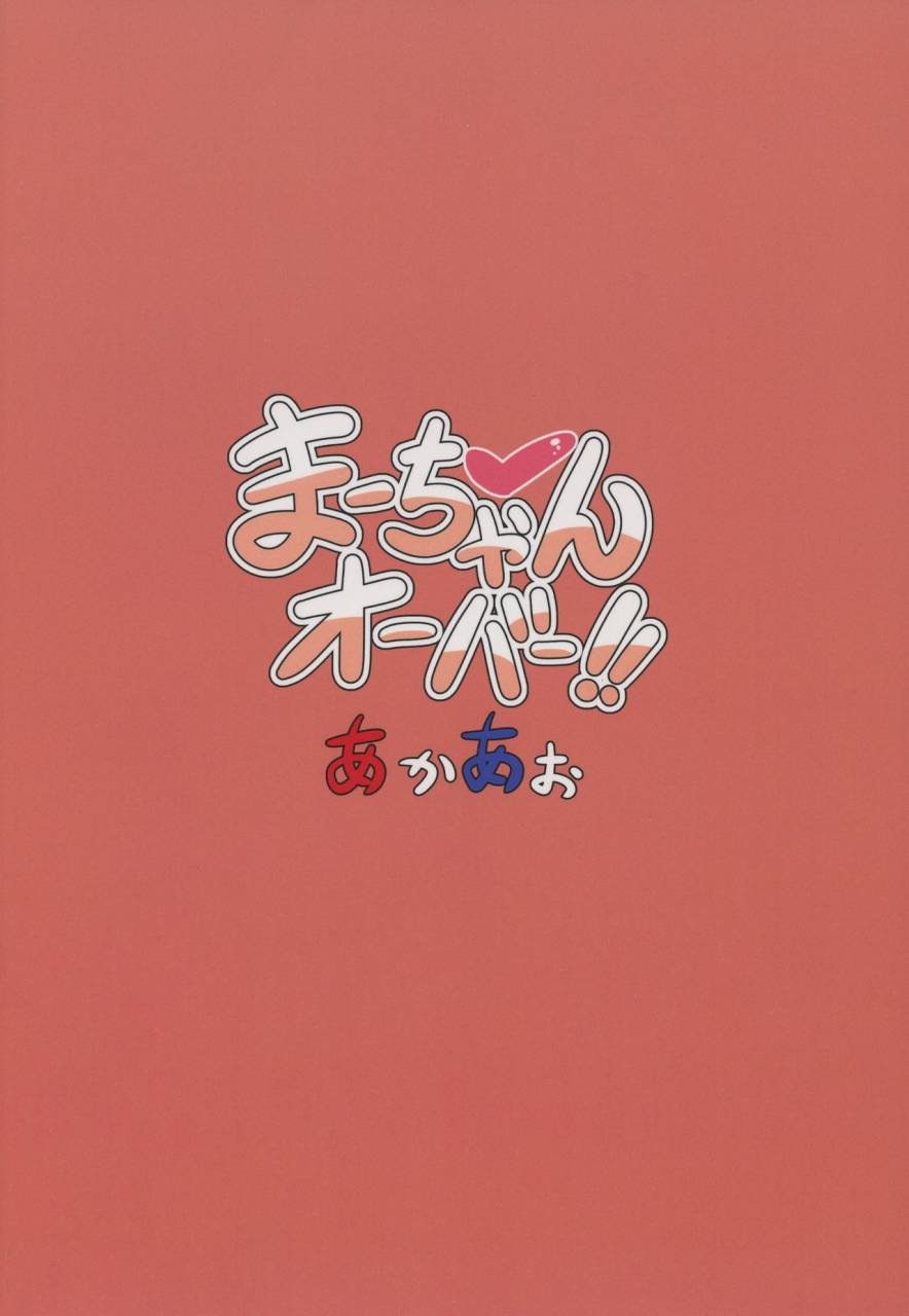 c92-akaao-hirob816-maa-chan-over-gj-bu-english-unemployed