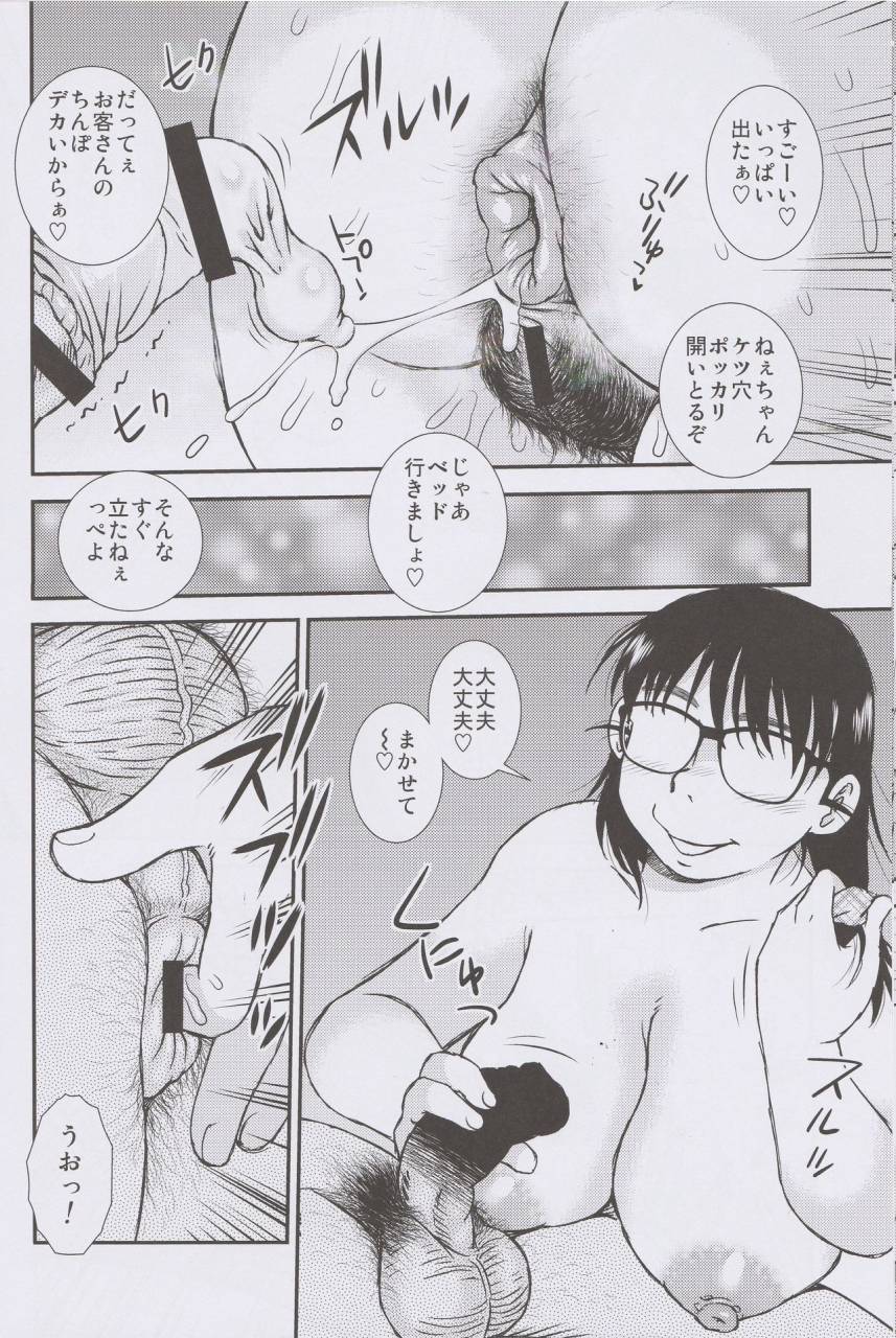 c93-bluemonday-shinozaki-rei-comedy-station-square-soap