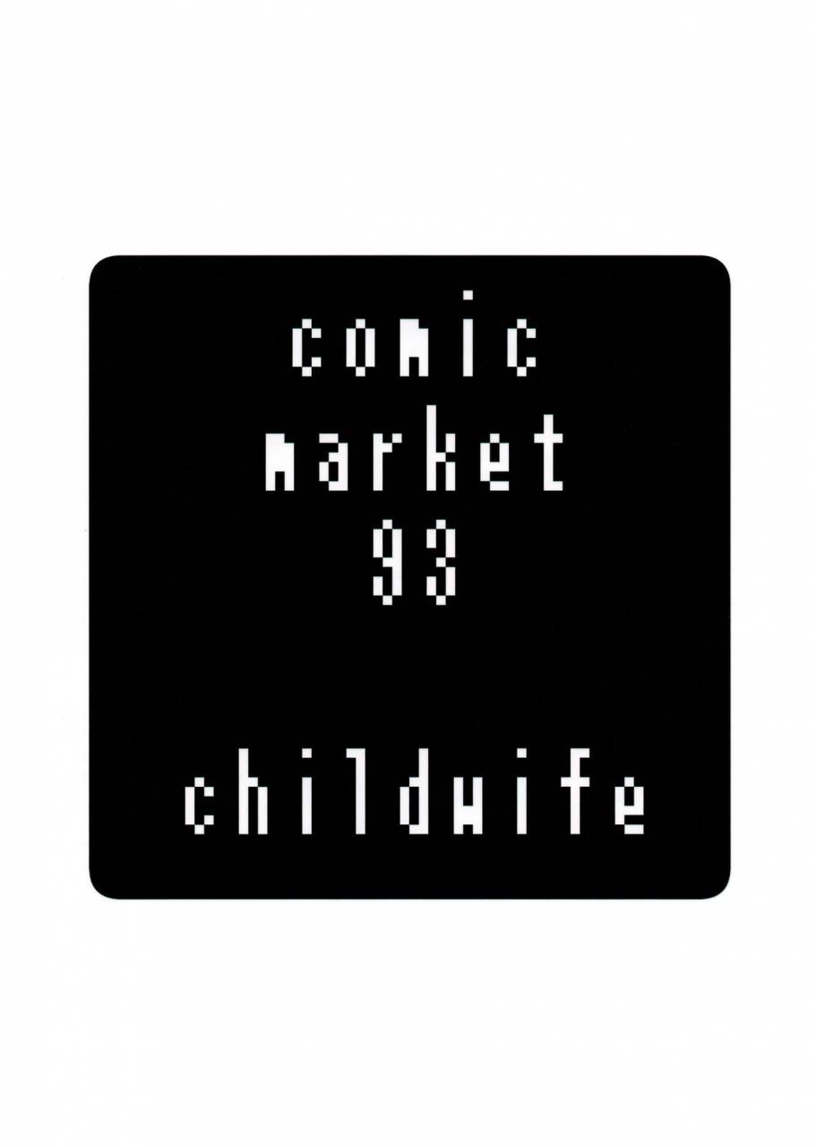 c93-childwife-jitsuma-juku-yuusha-sama-to-boku-milf-hero-and-me-dragon-quest-iii-english